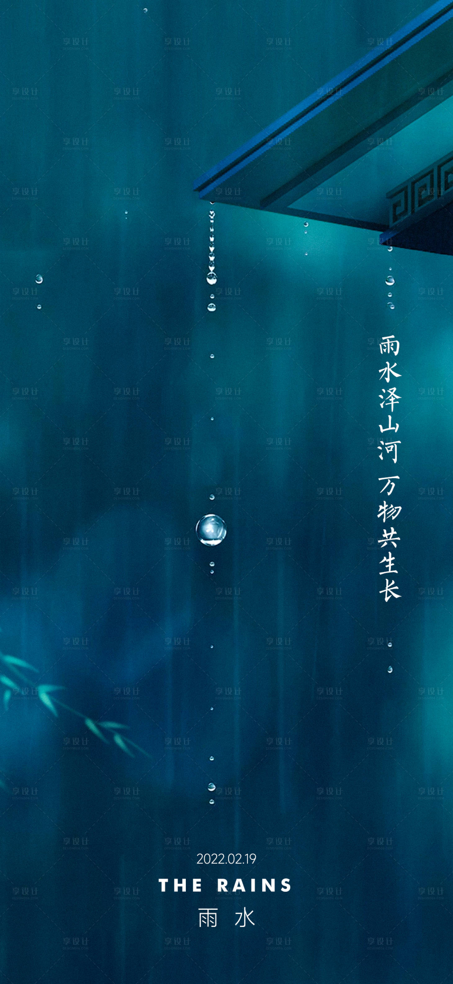 源文件下载【雨水单图】编号：13700008439009812