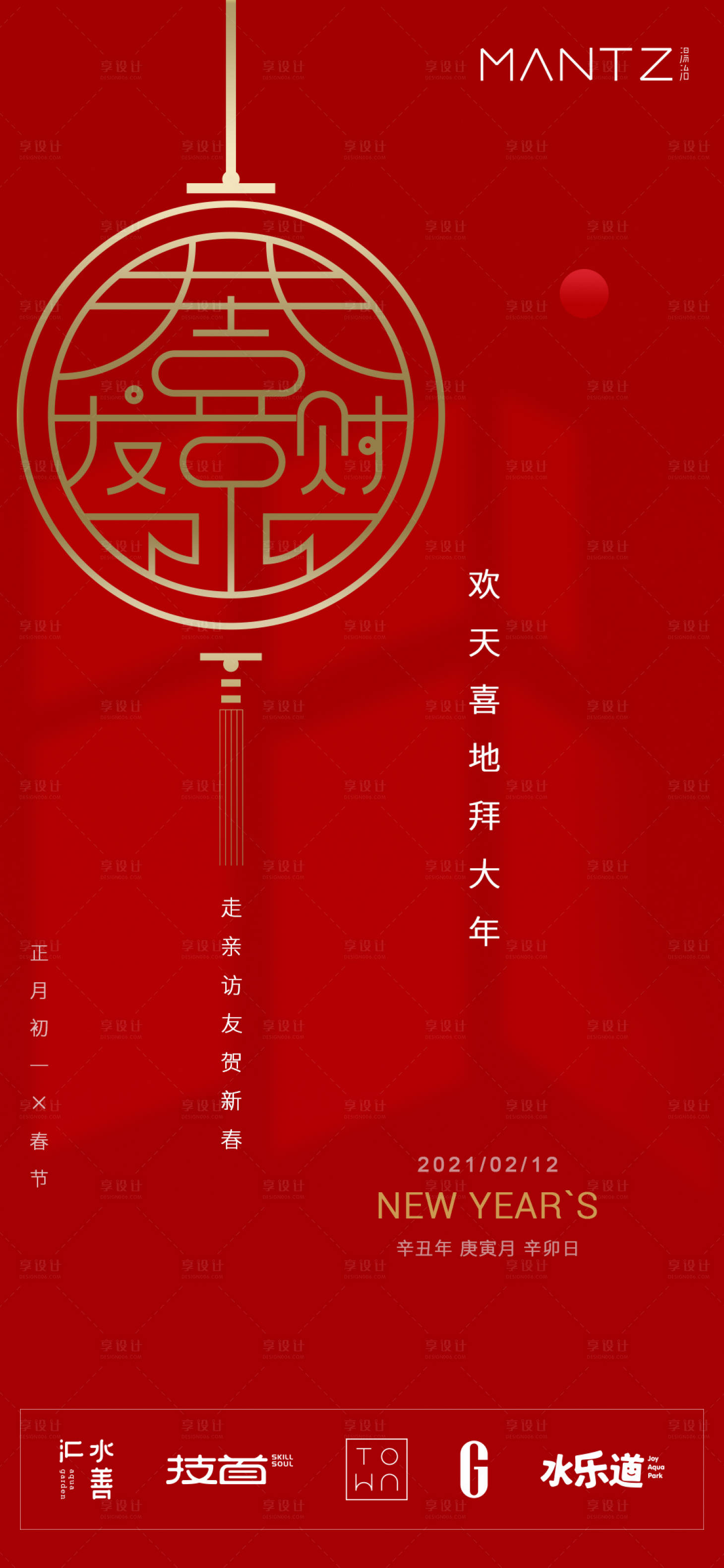 源文件下載【享設計】搜索編號：76240008364199408【新年紅金移動端海報】