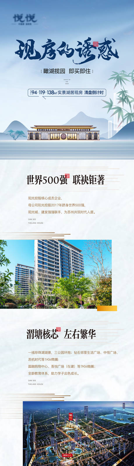 源文件下載【地產(chǎn)價值點長圖】編號：31460008594543549