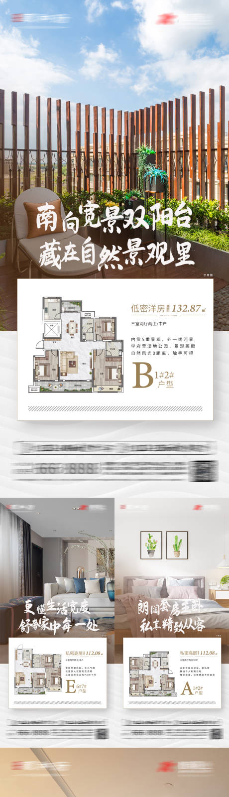 源文件下载【2022地产温馨价值点海报】编号：63470008403115950