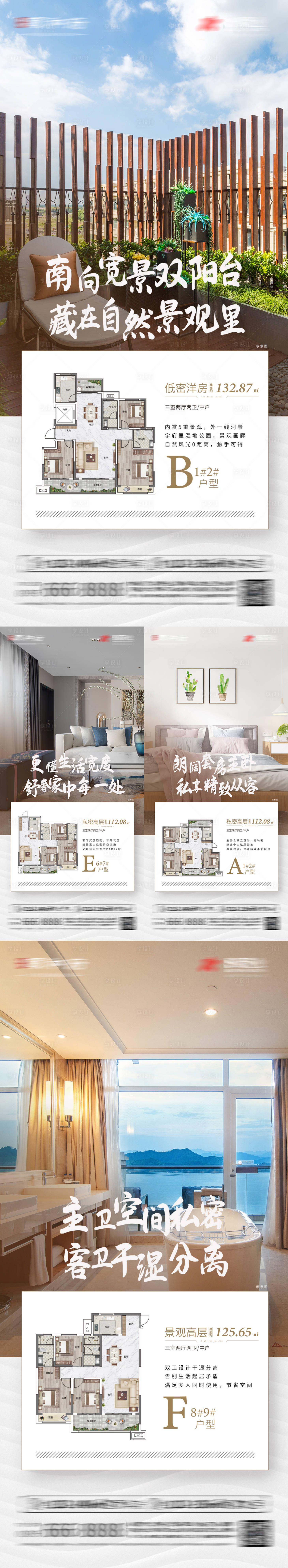 源文件下載【享設計】搜索編號：63470008403115950【2022地產溫馨價值點海報】