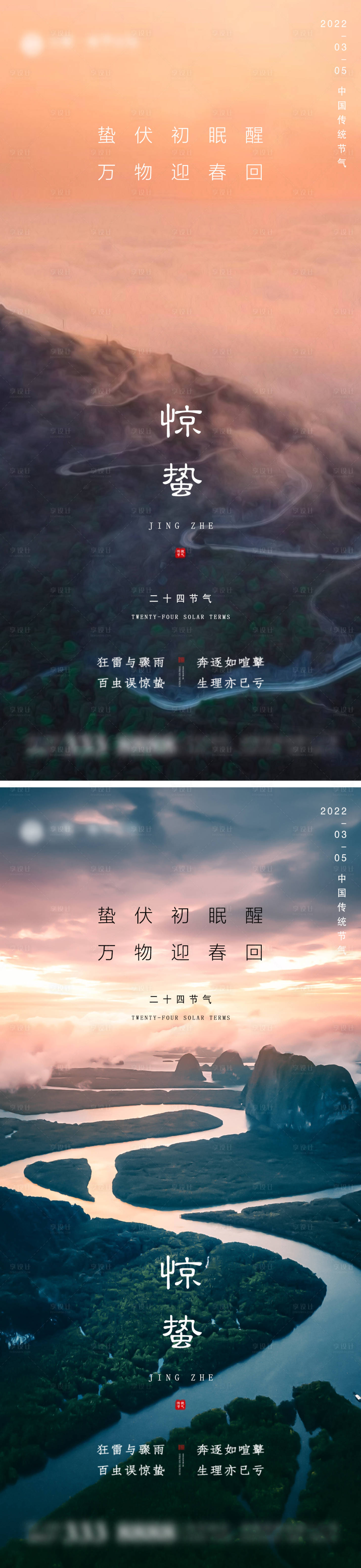 源文件下載【享設計】搜索編號：16040008605876134【地產驚蟄微信】