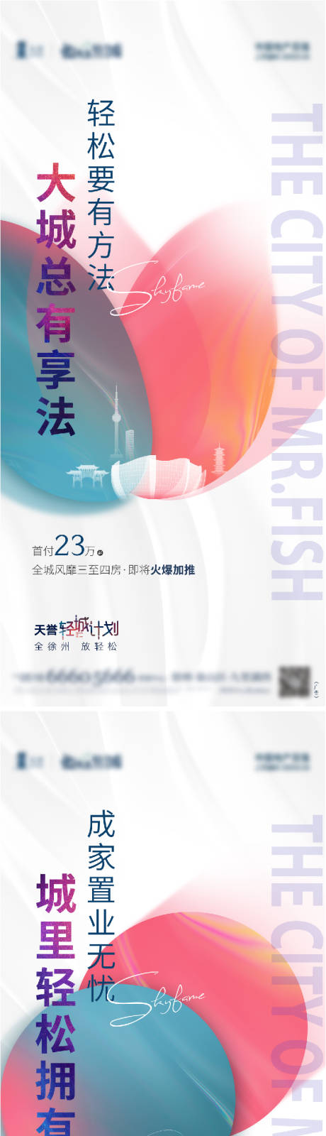 源文件下载【享设计】搜索编号：23600008637948610【系列稿】