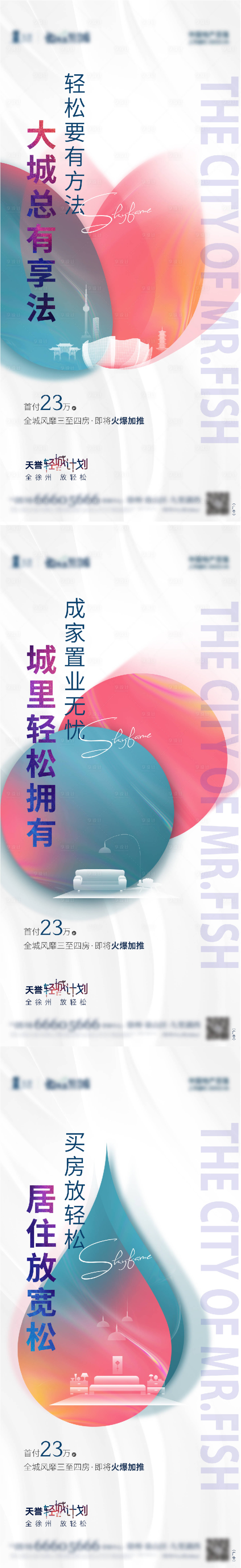 源文件下载【享设计】搜索编号：23600008637948610【系列稿】