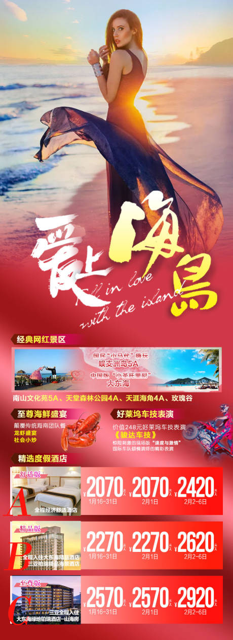 源文件下载【爱上海岛】编号：69830008451988133