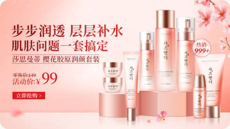 源文件下载【护肤品美妆banner】编号：31240008419471314