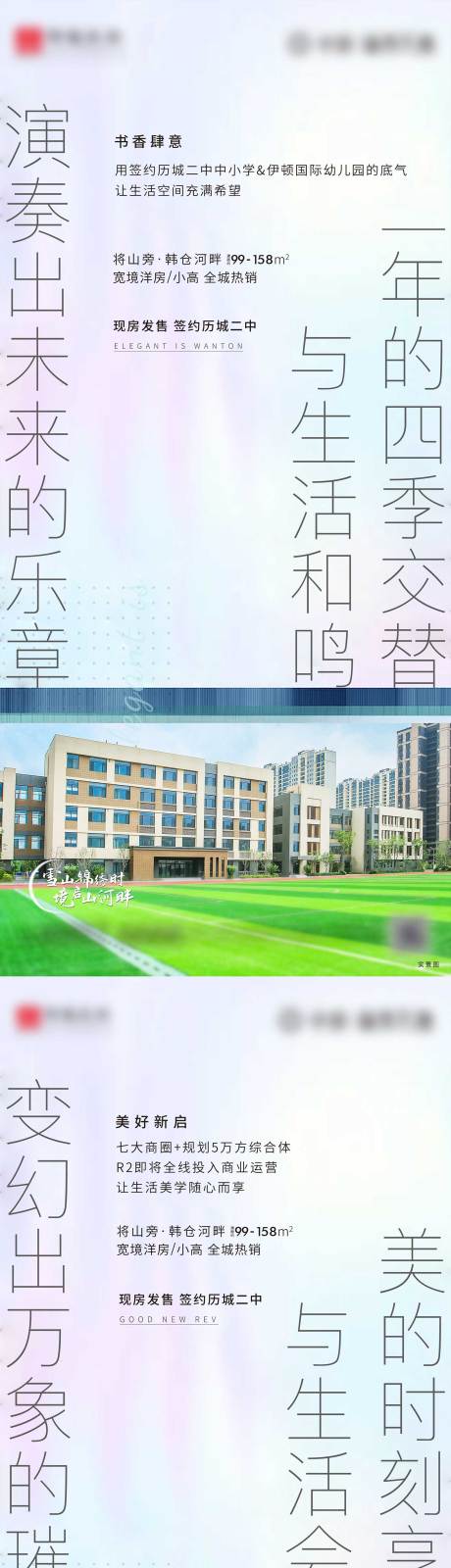 源文件下载【地产配套价值点洋房系列海报】编号：34700008559331409