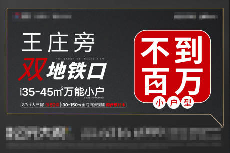 源文件下载【小户型宣传展板】编号：20220218113417720