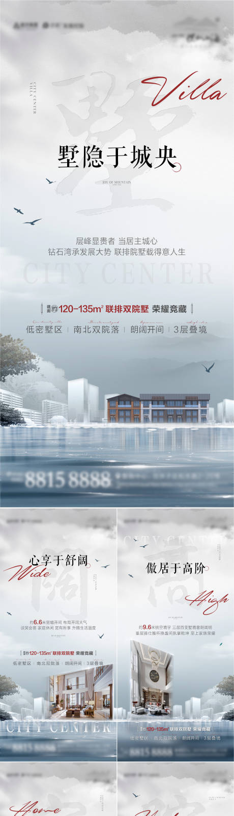 源文件下载【地产价值点系列海报】编号：20220216142810856