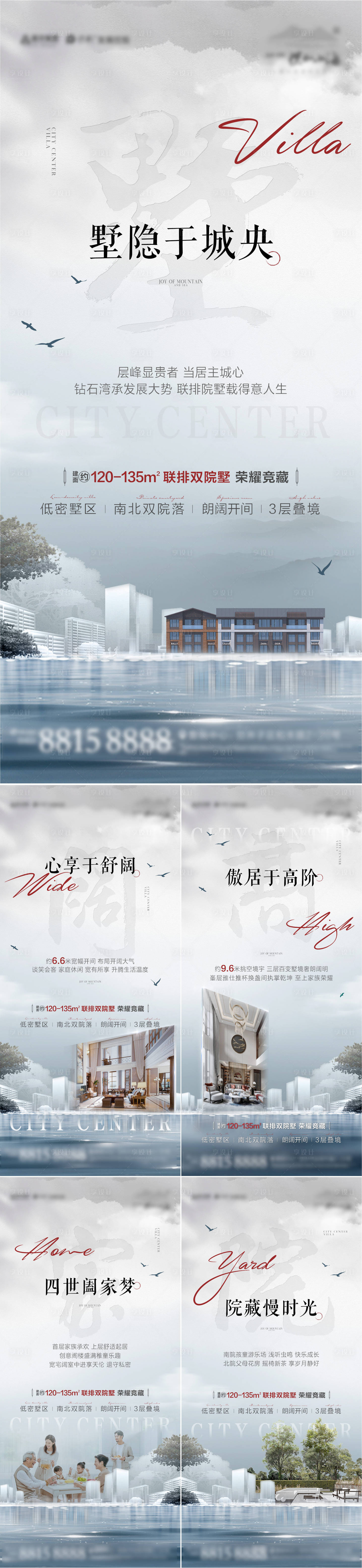 源文件下载【地产价值点系列海报】编号：34370008436289390