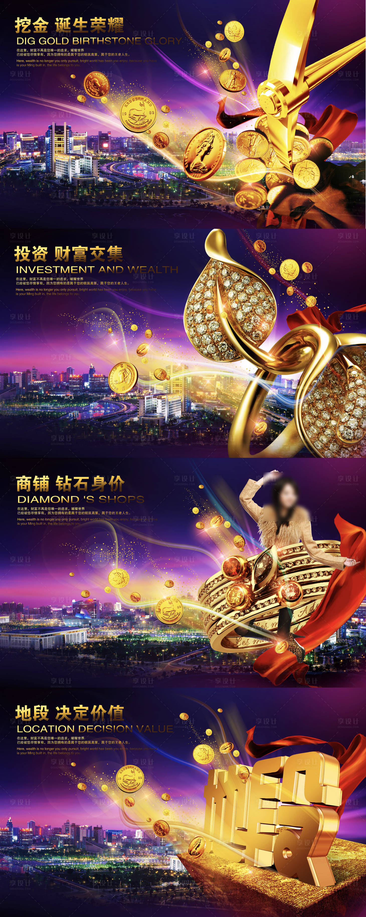 源文件下载【商业价值点缤纷系列海报展板】编号：42420008619028740