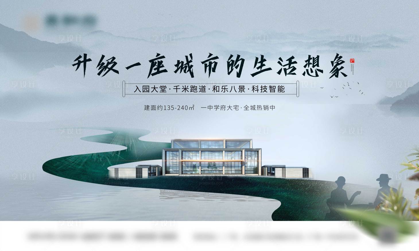 源文件下載【享設計】搜索編號：98530008362216218【地產主畫面】