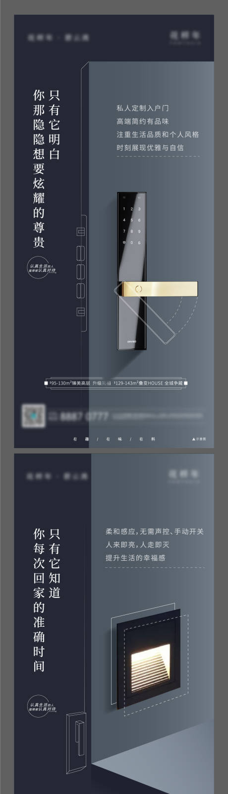 源文件下載【享設計】搜索編號：65320008337382079【地產精裝精工價值點系列單圖】