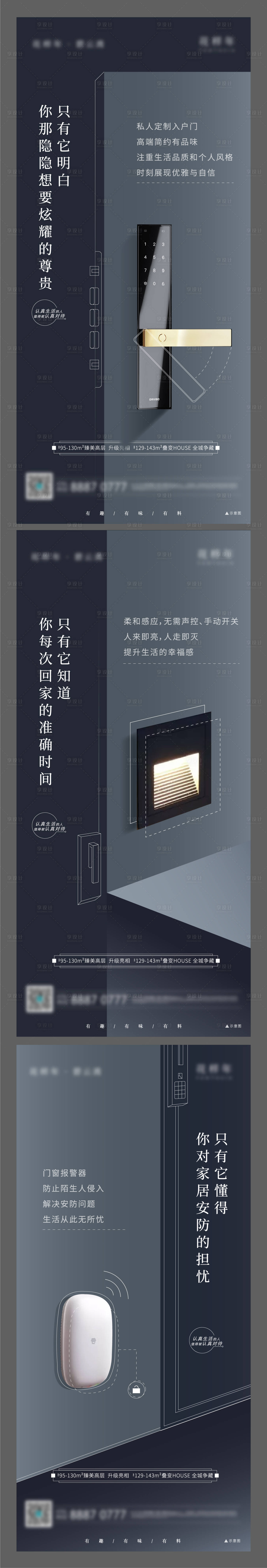 源文件下載【享設計】搜索編號：65320008337382079【地產精裝精工價值點系列單圖】