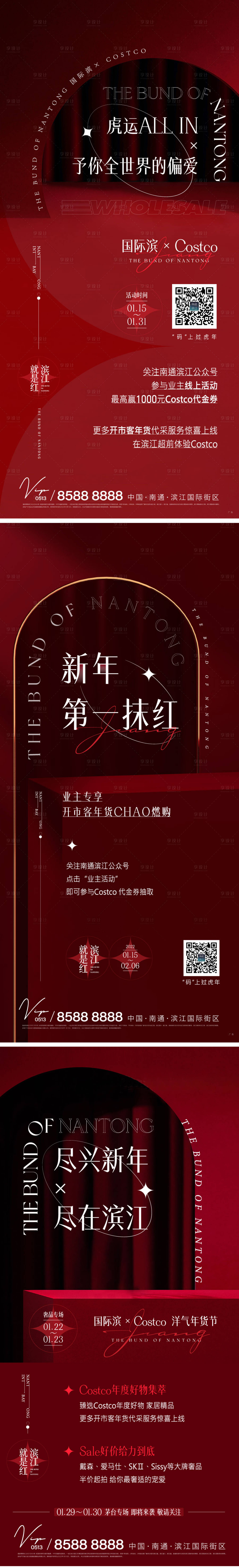 源文件下載【享設計】搜索編號：83580008336963724【刷屏稿】