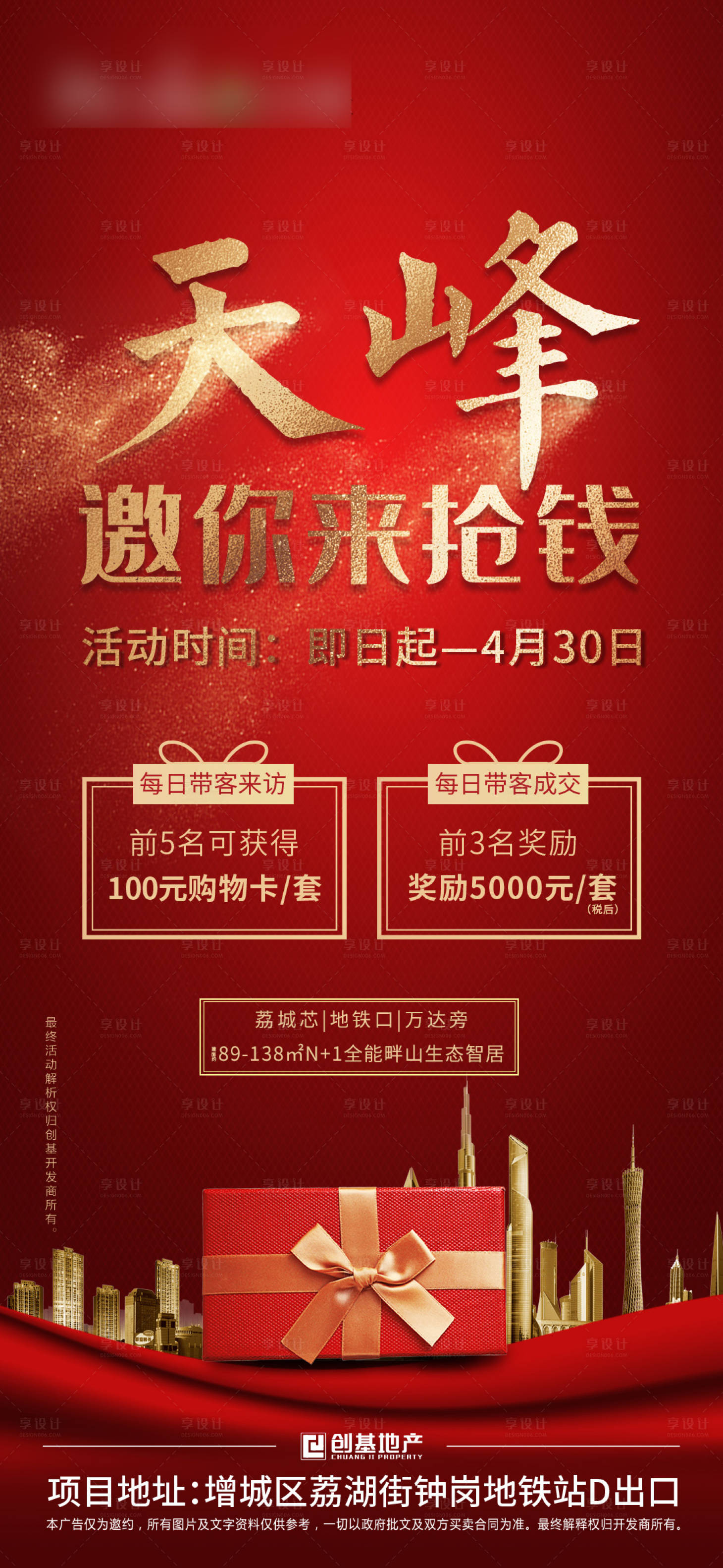 源文件下载【渠道稿】编号：29920008373312287