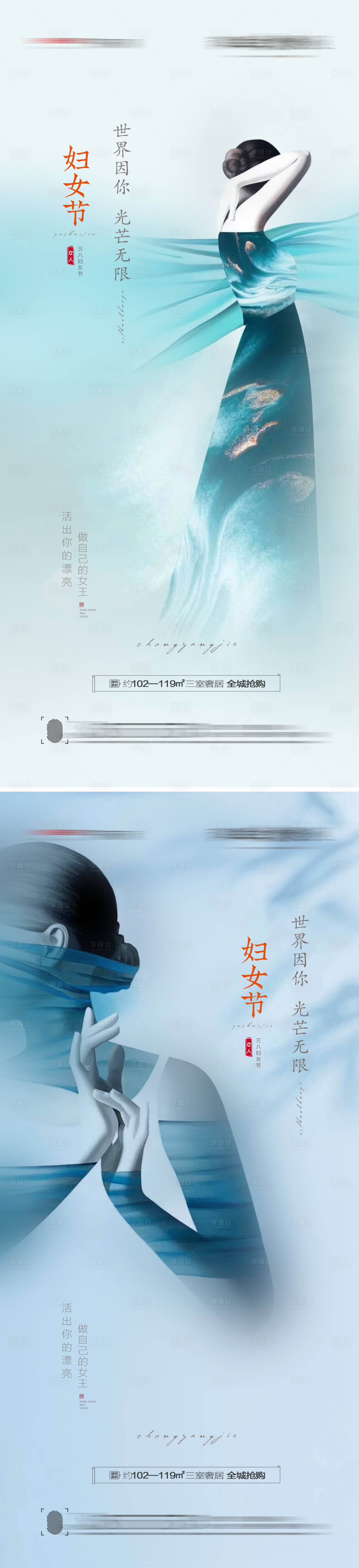 源文件下载【三八妇女节创意海报】编号：43340008630051094