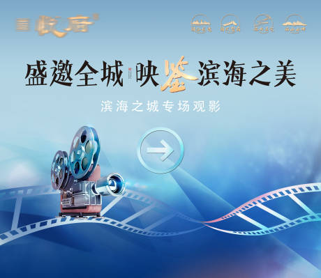 源文件下載【觀影活動背景板】編號：17600008452804237