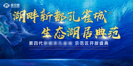 源文件下载【地产湖居开放主画面】编号：27300008365517190