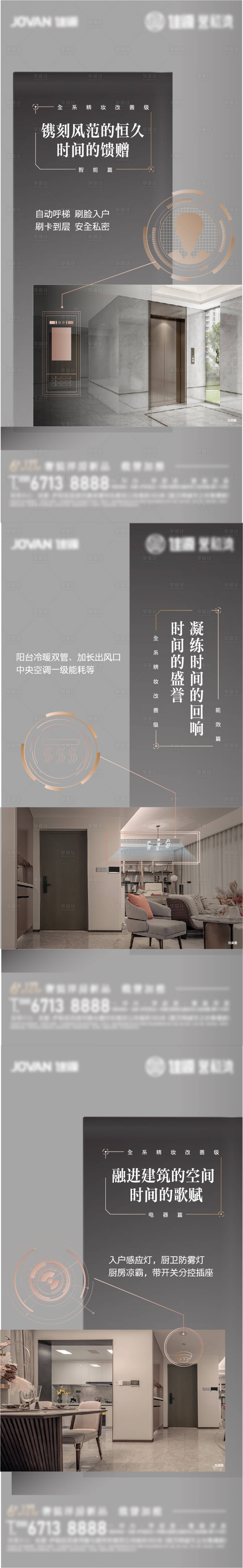 源文件下載【享設計】搜索編號：78310008339343667【智能系列單圖】