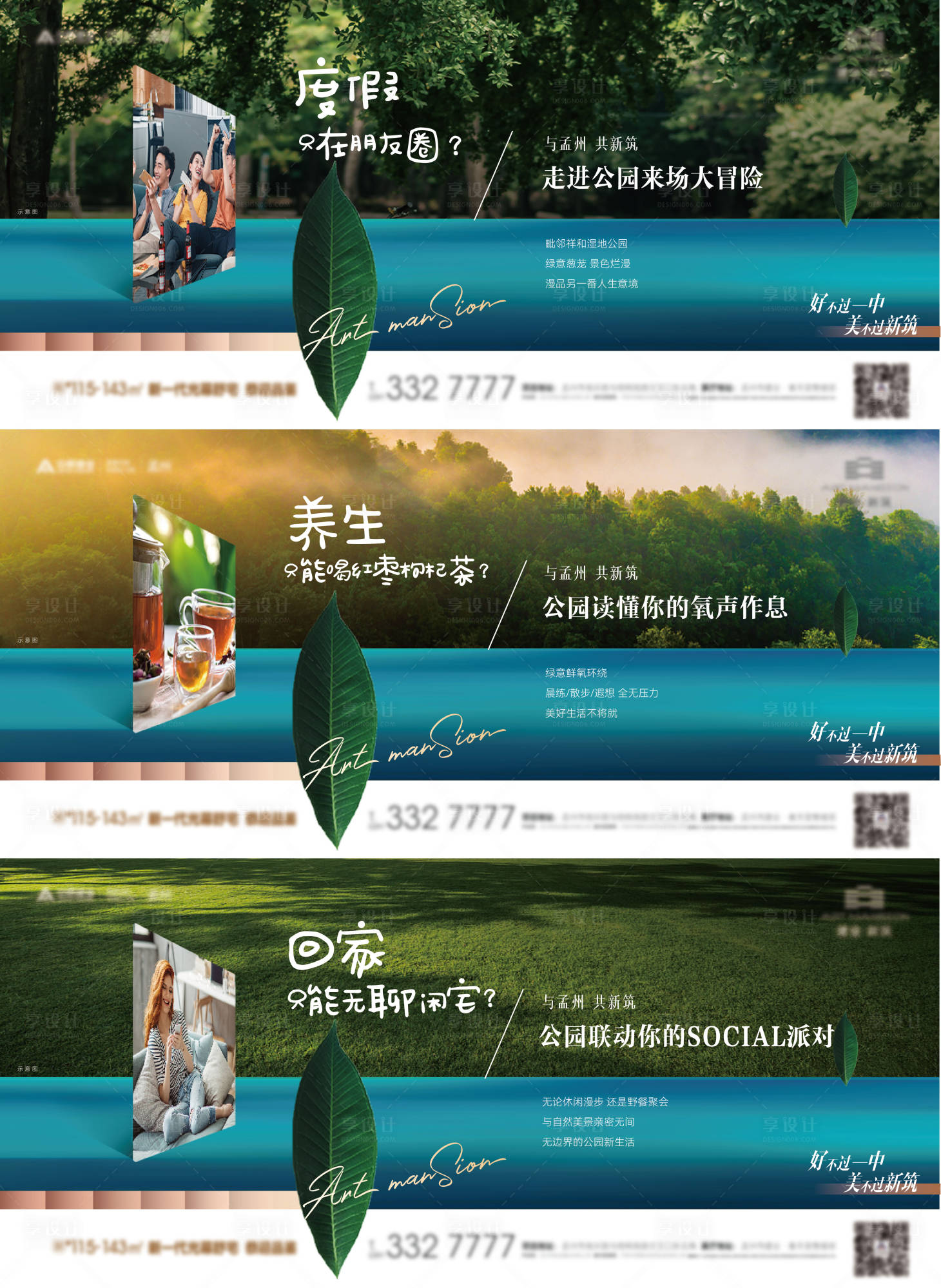 源文件下載【享設(shè)計(jì)】搜索編號(hào)：33280008638049726【系列稿01】