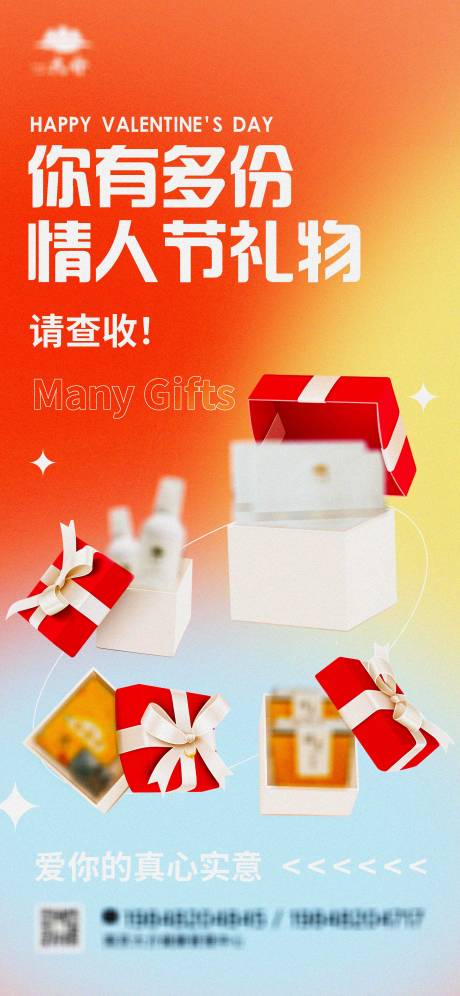 源文件下載【情人節海報】編號：82350008376133745