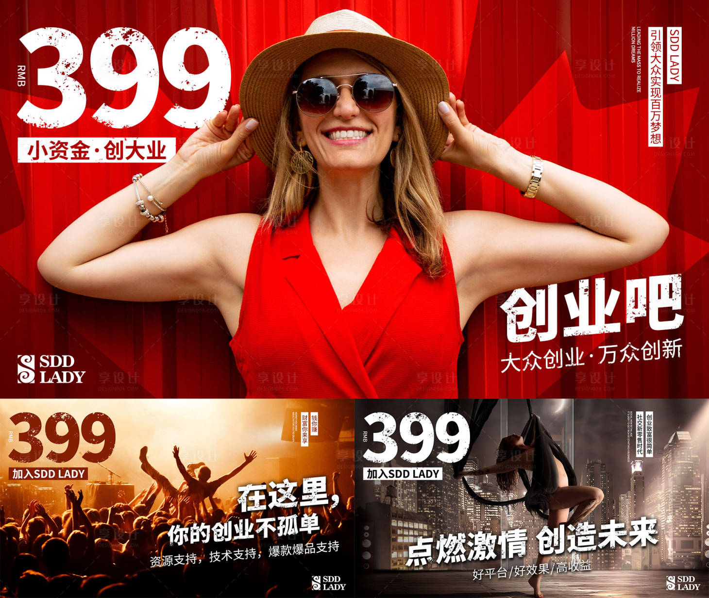 源文件下载【享设计】搜索编号：31090008523362264【微信招商海报】
