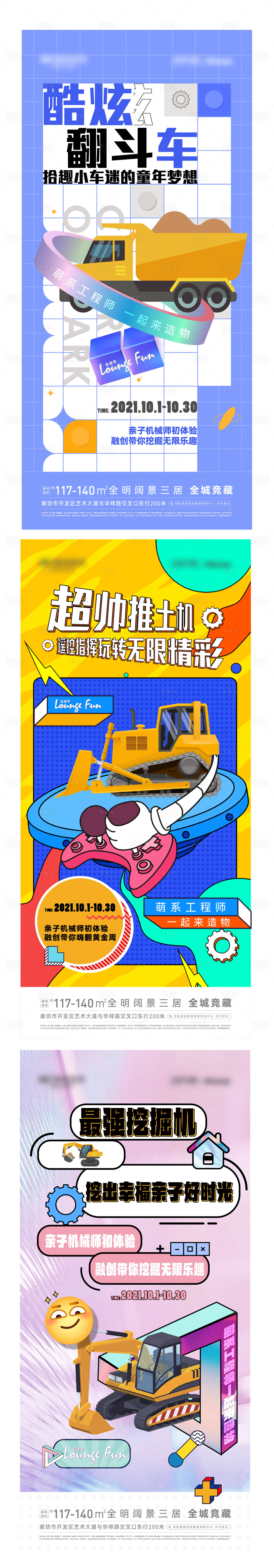 源文件下載【享設計】搜索編號：40510008402198556【活動海報】