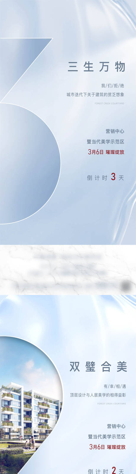 源文件下载【倒计时系列海报】编号：50370008422492947