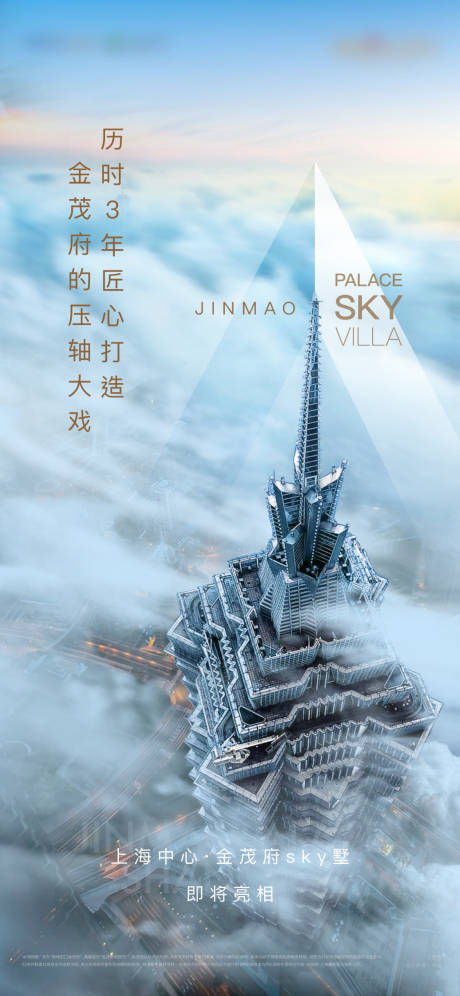 源文件下载【即将亮相刷屏海报】编号：50820008398611699