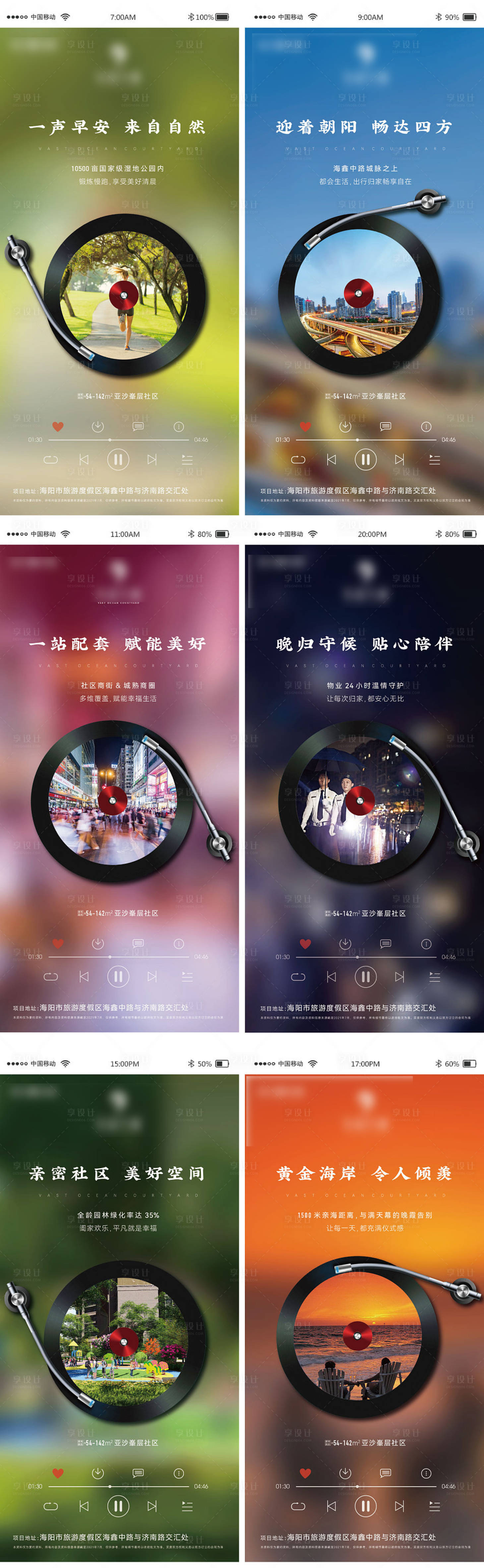 源文件下載【創意音樂海報】編號：36880008296251829