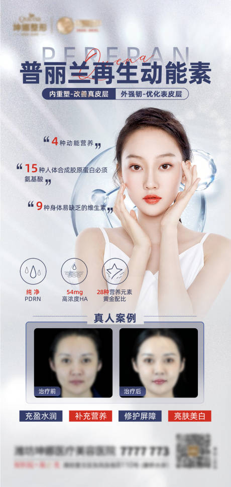 源文件下载【普丽兰】编号：46180008462665114
