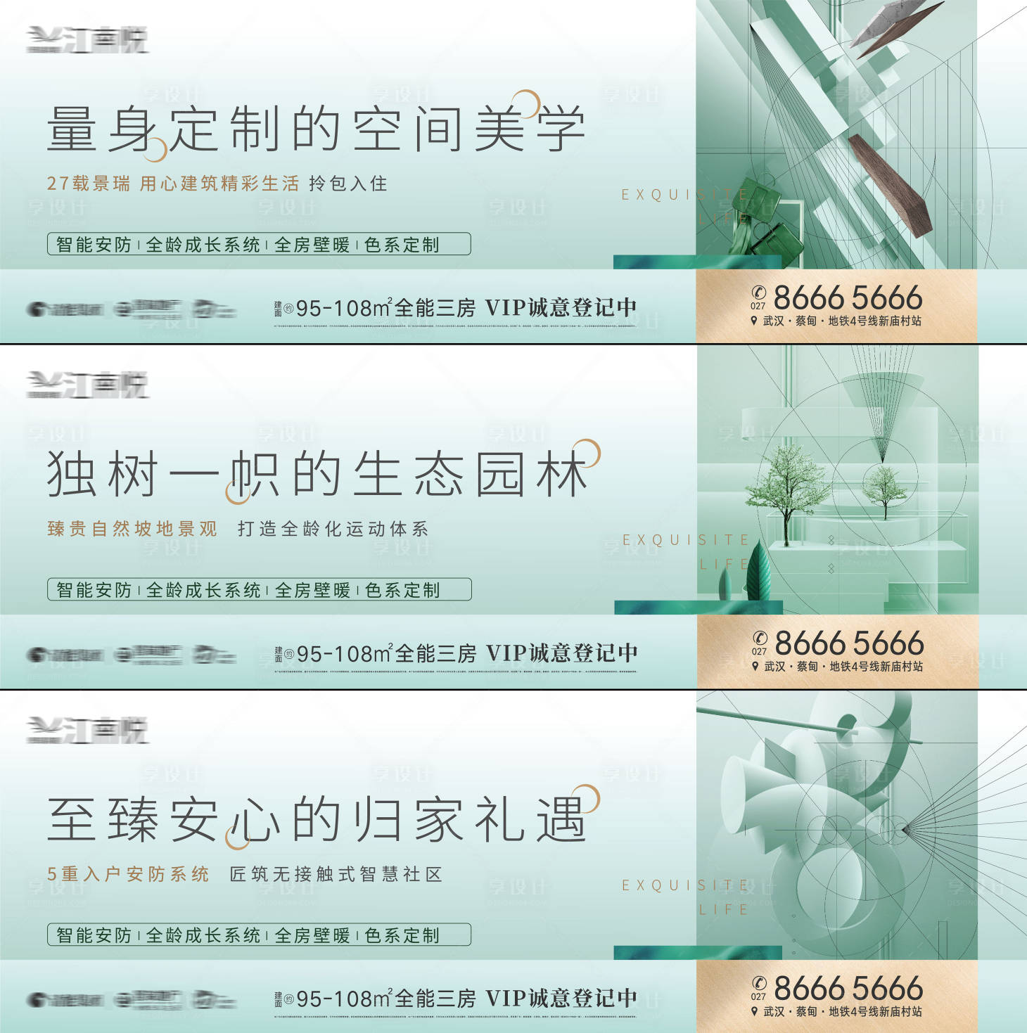 源文件下载【地产价值点系列海报展板】编号：47410008278218482
