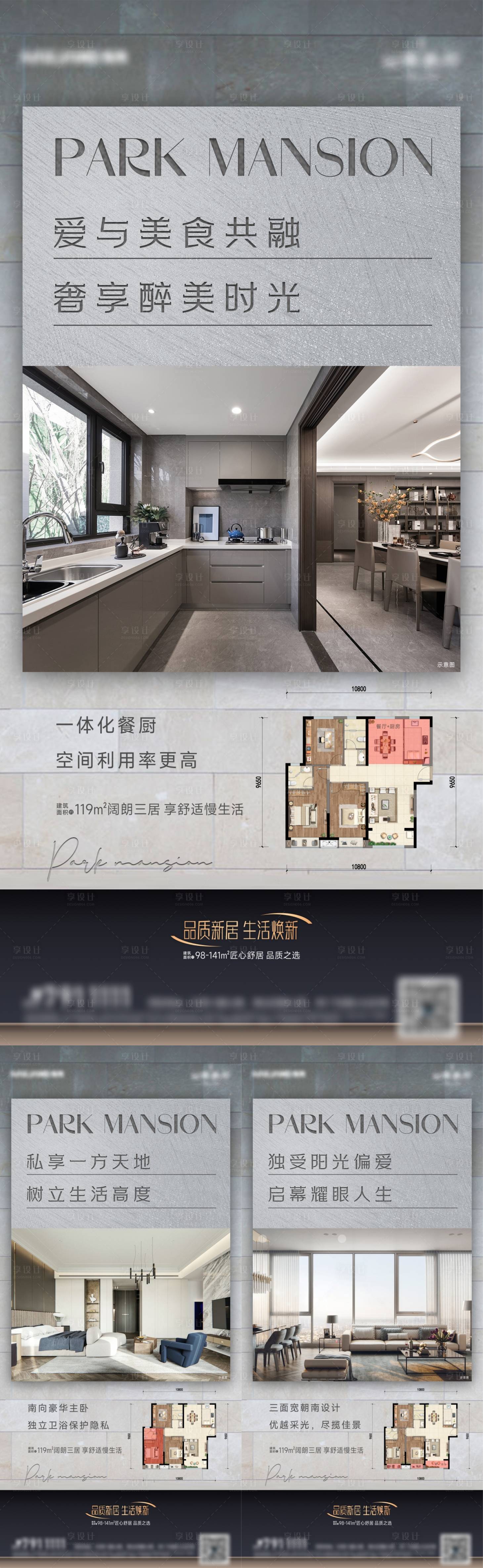 源文件下载【享设计】搜索编号：92690008564883881【户型价值系列海报】