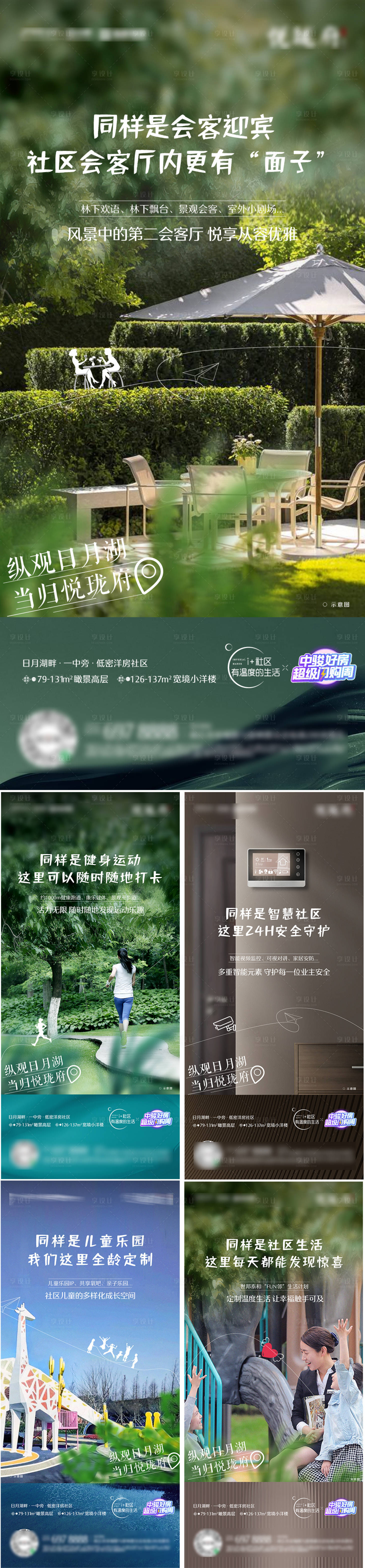 源文件下载【地产配套价值点系列海报】编号：39310008636621435