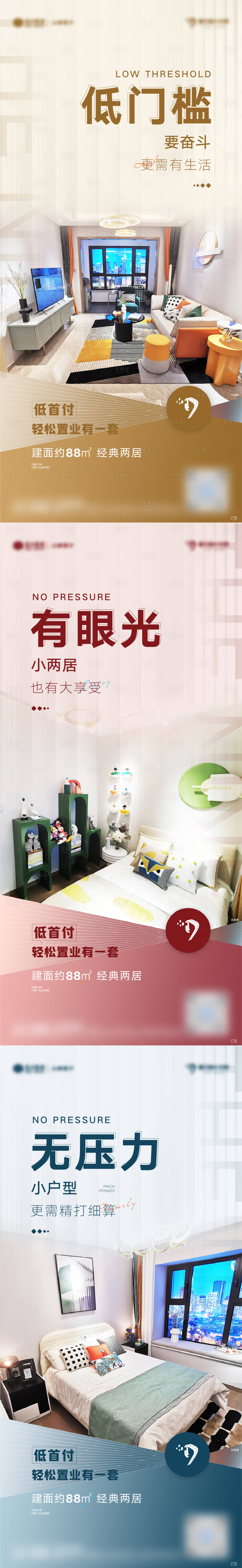 源文件下載【享設計】搜索編號：70370008405378136【地產戶型價值點系列稿】