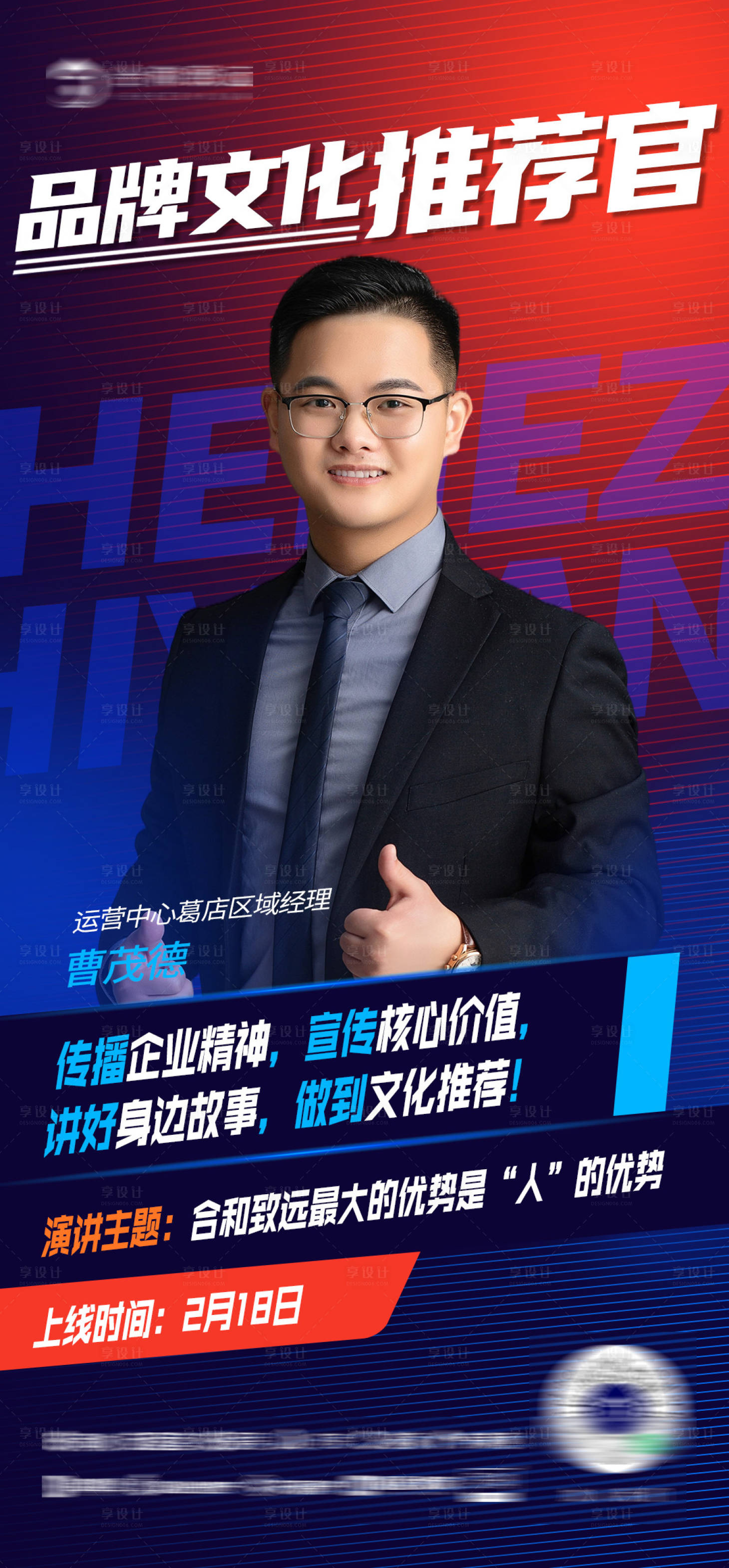 源文件下載【享設計】搜索編號：78730008460758673【銷售直播】