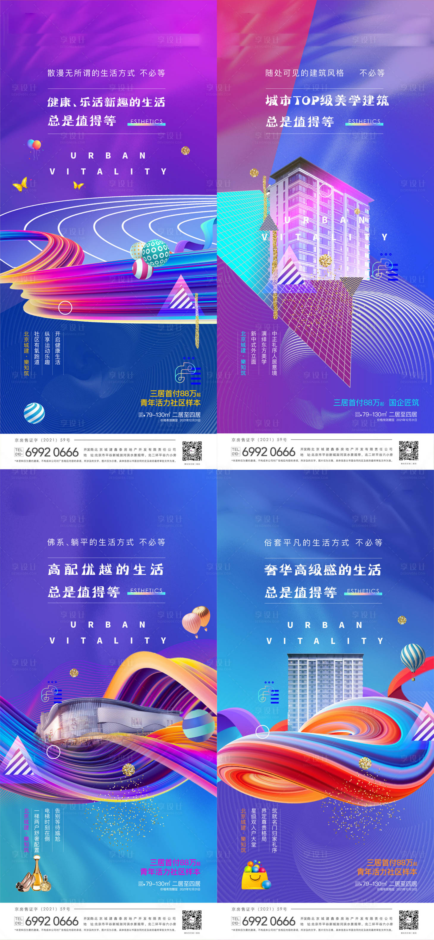 源文件下载【配套海报】编号：49020008603716142
