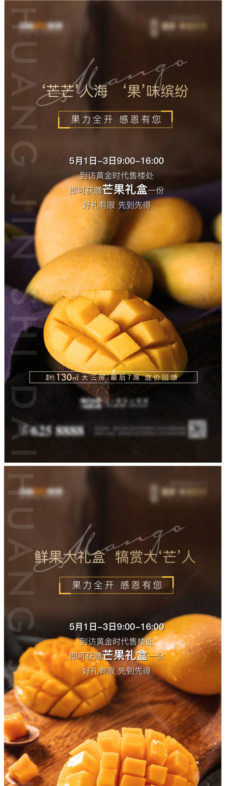 源文件下载【享设计】搜索编号：86980008516262558【芒果活动系列水果】