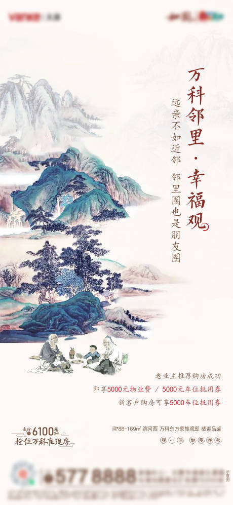 源文件下载【老带新中式海报】编号：89820008474887590