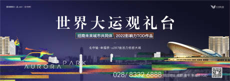 源文件下载【TOD公园洋房地产主画面】编号：20220215152346157