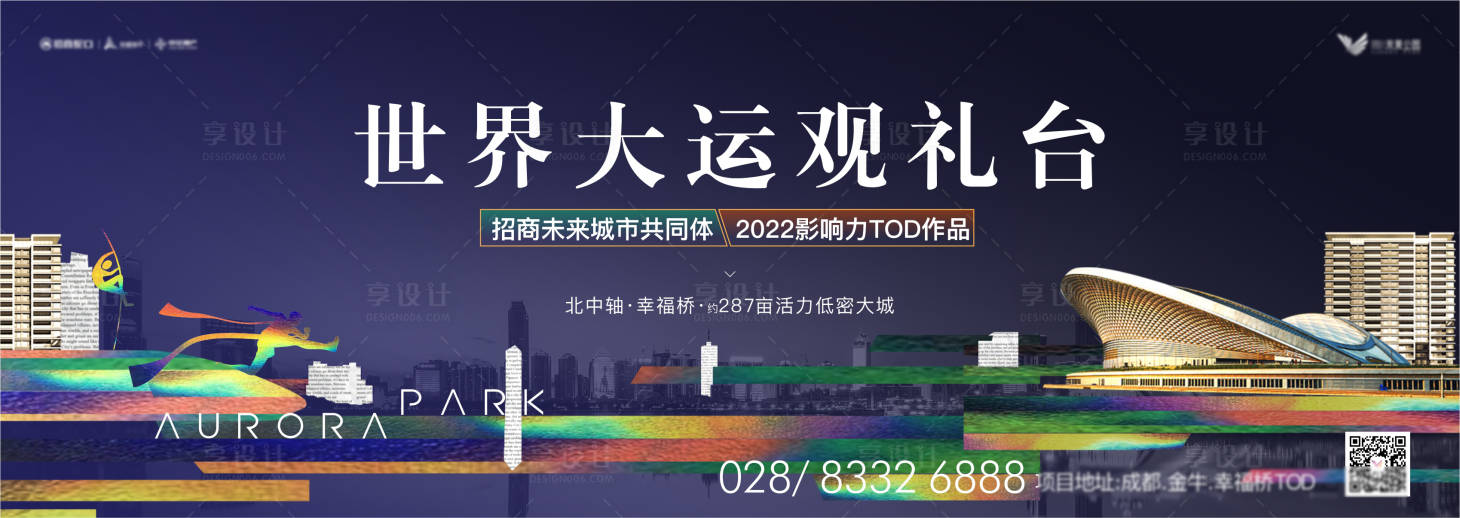 源文件下載【享設(shè)計(jì)】搜索編號(hào)：10230008418455192【TOD公園洋房地產(chǎn)主畫面】