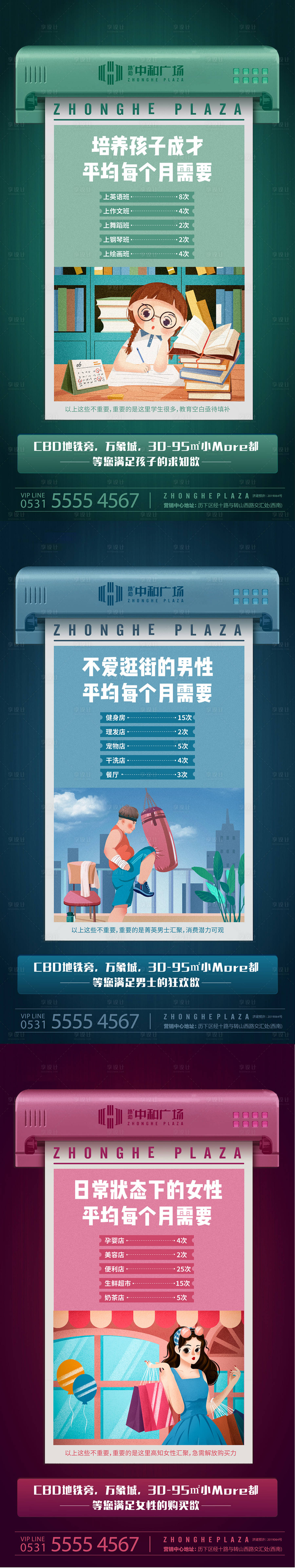 源文件下载【享设计】搜索编号：20140008378152484【房地产价值点账单刷屏海报】