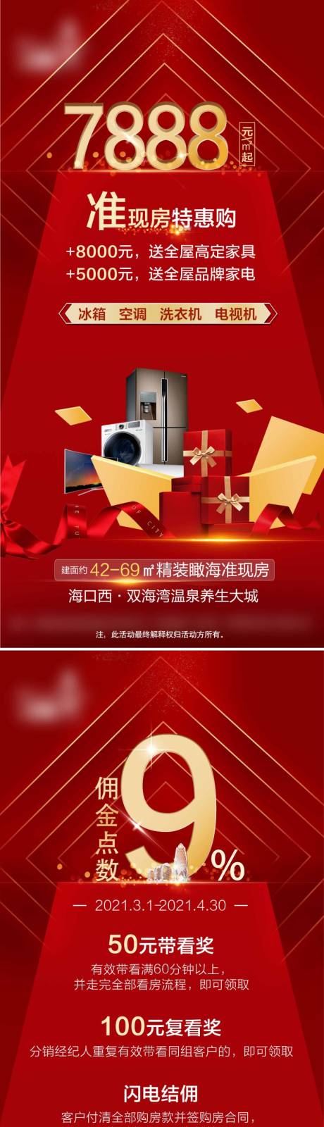 源文件下載【享設計】搜索編號：60940008442866021【全城特價】