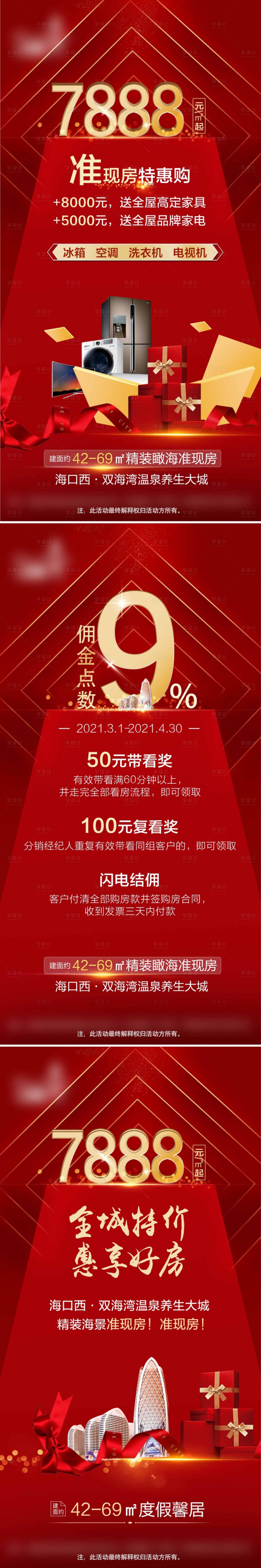 源文件下載【享設計】搜索編號：60940008442866021【全城特價】