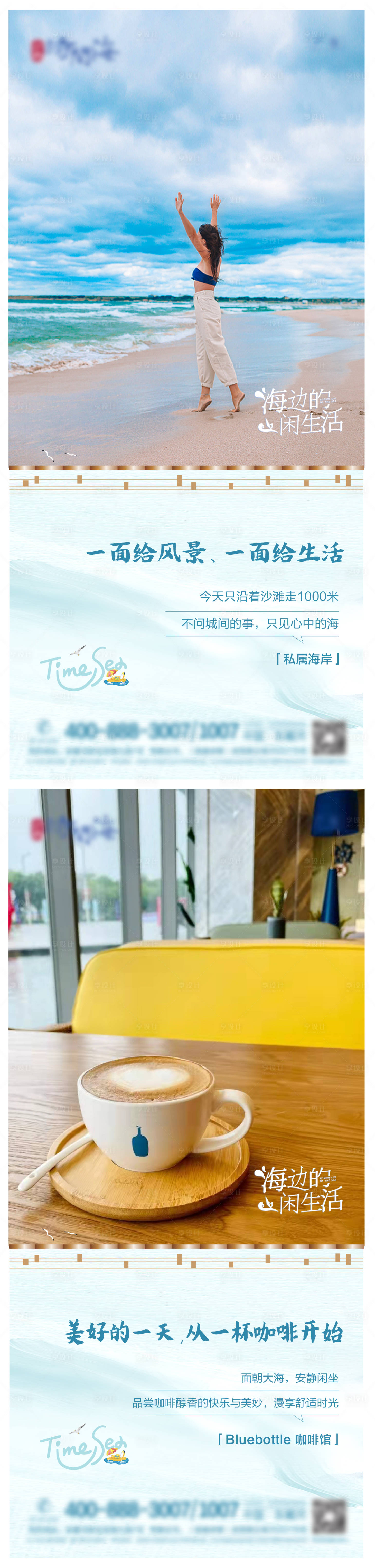 源文件下載【享設(shè)計(jì)】搜索編號(hào)：45640008375563379【海邊的休閑生活】