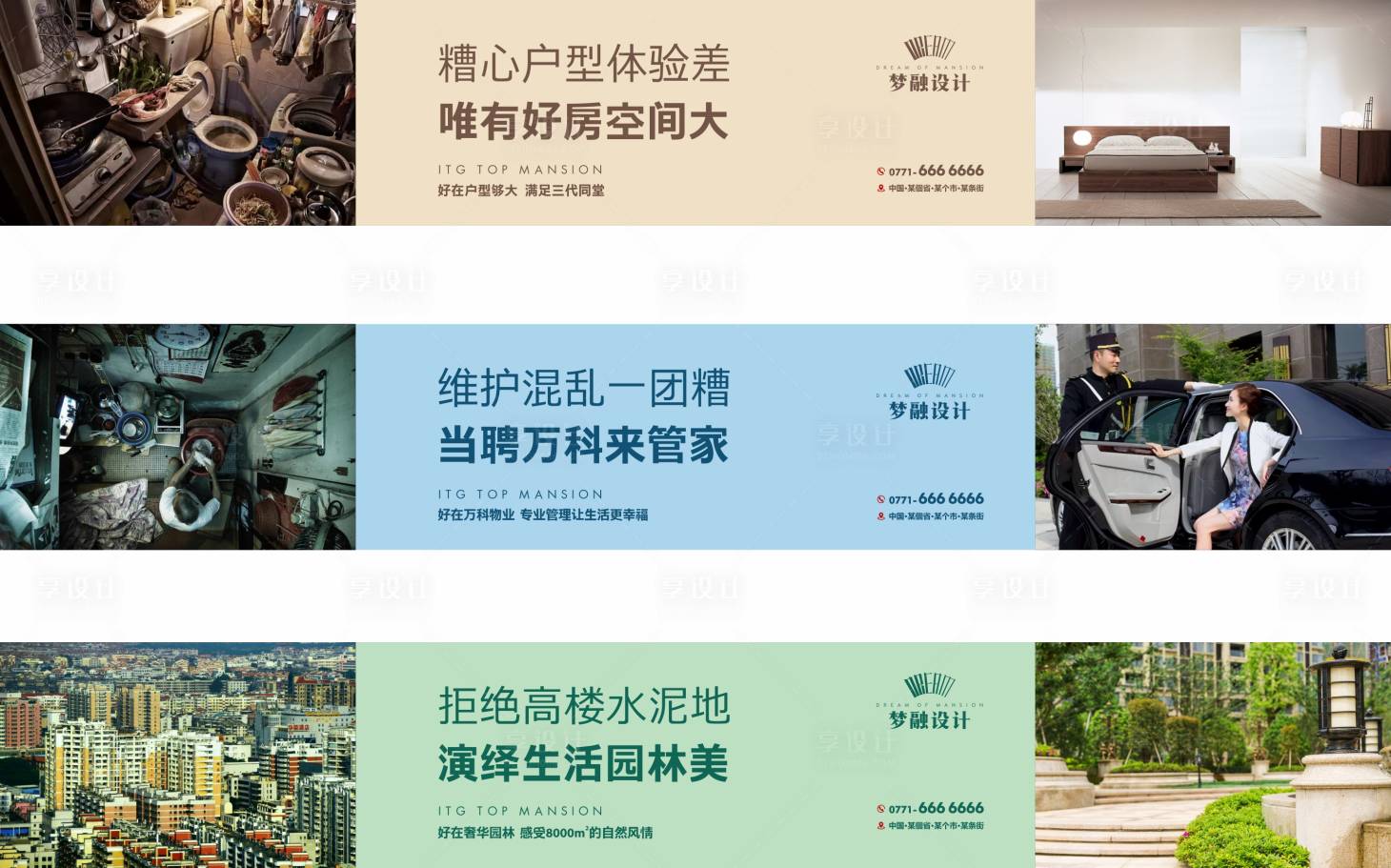 源文件下载【享设计】搜索编号：84860008285185496【地产价值点海报】