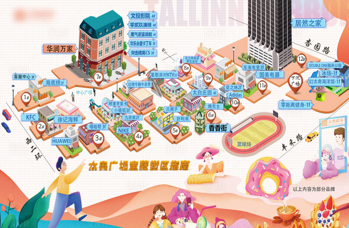 源文件下載【享設(shè)計(jì)】搜索編號(hào)：22210008299174900【2.5D商業(yè)街區(qū)地圖】