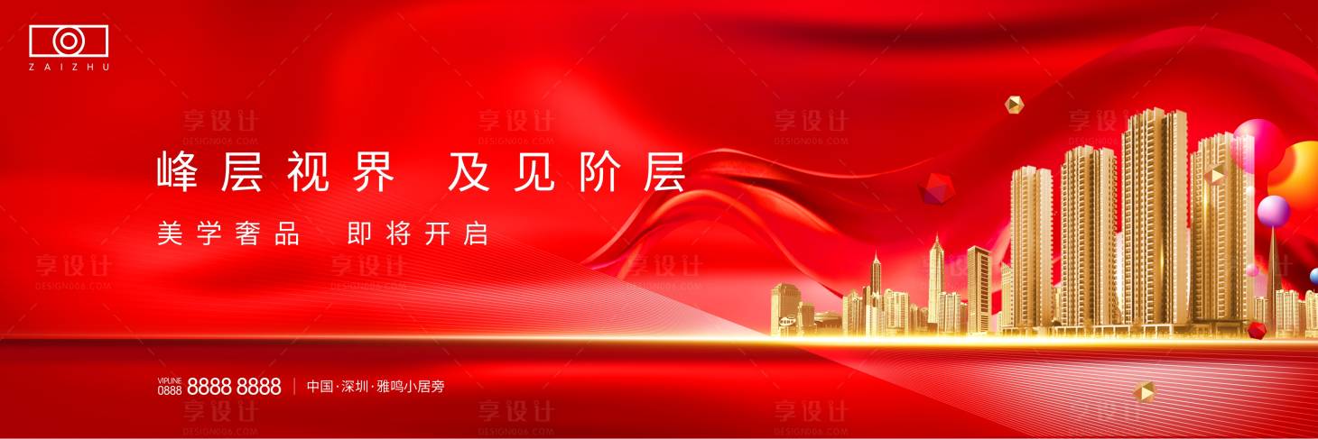 源文件下載【房地產開盤熱銷主畫面】編號：93920008333723281