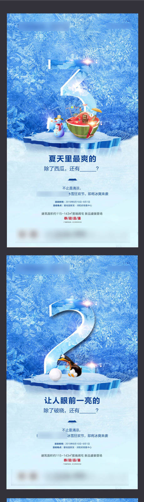 源文件下载【房地地产活动微推】编号：98420008384286399
